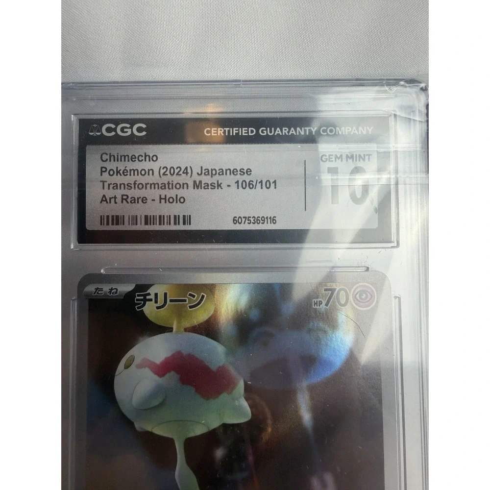 Chimecho Pokémon (2024) Japanese Transformation Mask - 106/101 Art Rare - Holo
